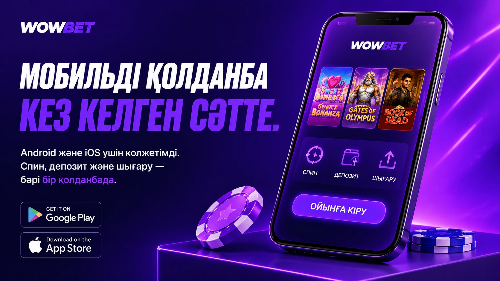 Wowbet мобильді қолданба Android және iOS үшін слоттармен