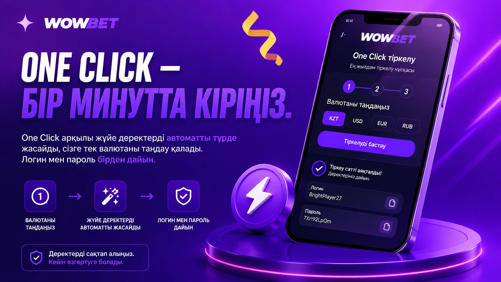 Wowbet One Click тіркелу валюта таңдау және логин экраны