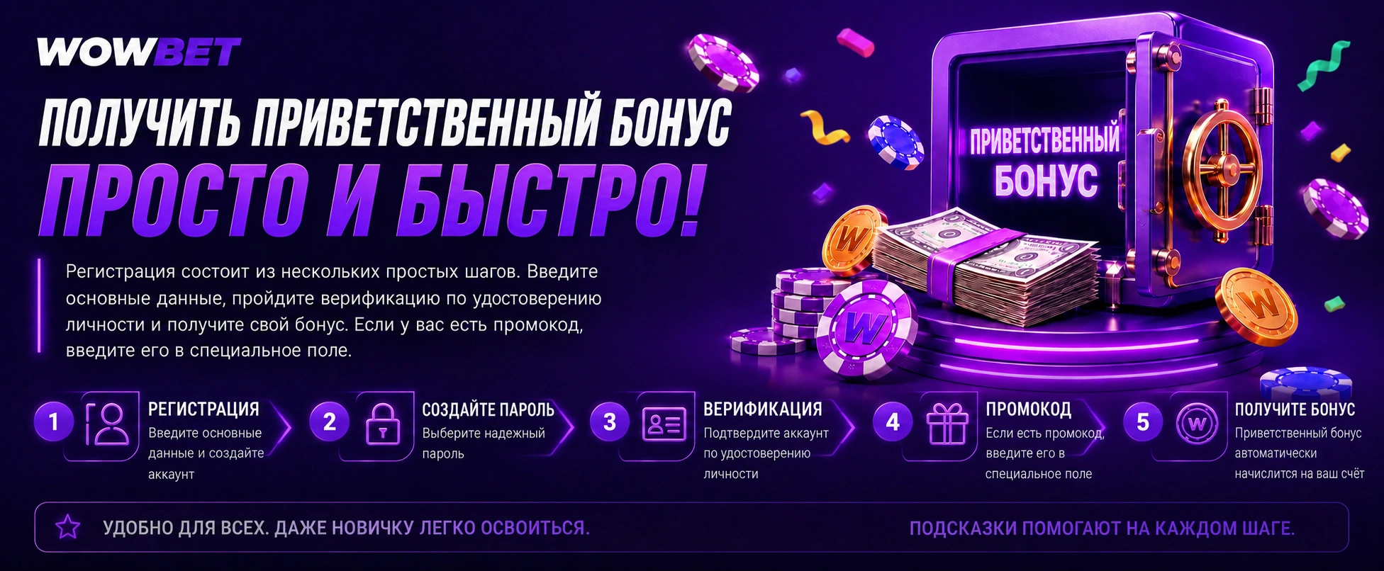 Приветственный бонус Wowbet для игроков Казахстана